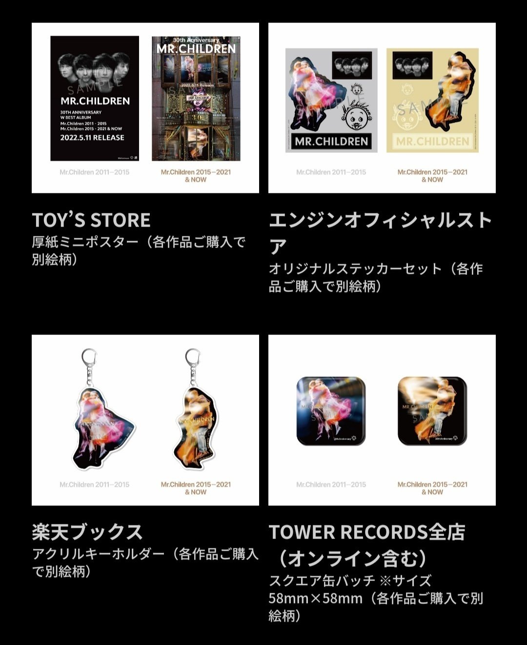 激レア ！非売品 ミスチル花～Memento-Mori 告知ポスター B2