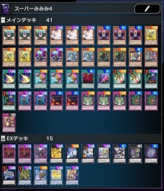 ダイヤ1】ミュートリアデッキのレシピと解説【season5】｜🌞もっちー🌞