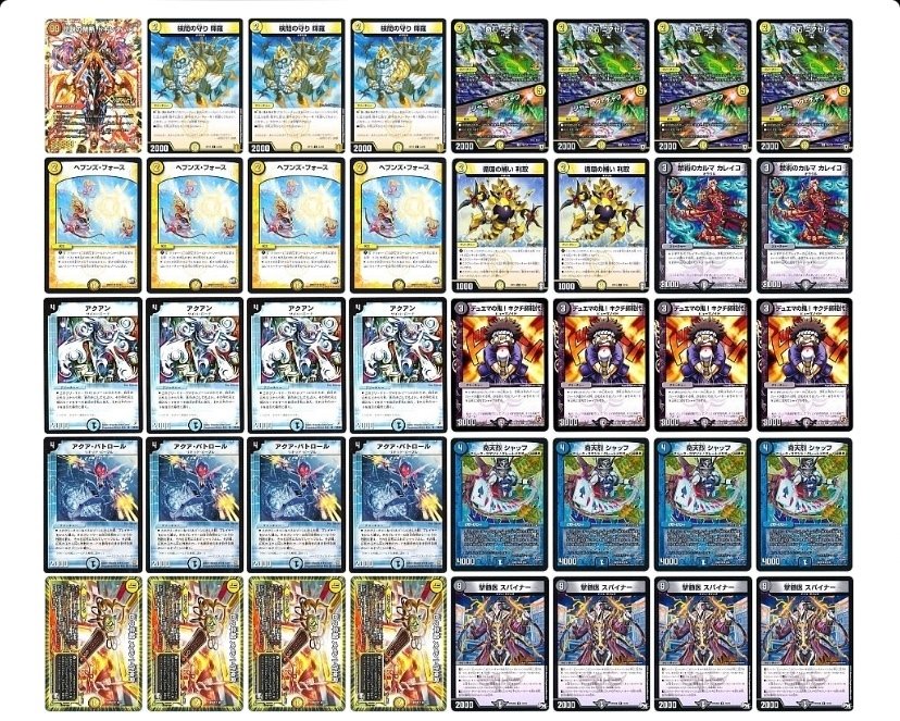 ダーツデリート 殿堂ゼロ 【匿名発送】 デュエルマスターズ 赤黒