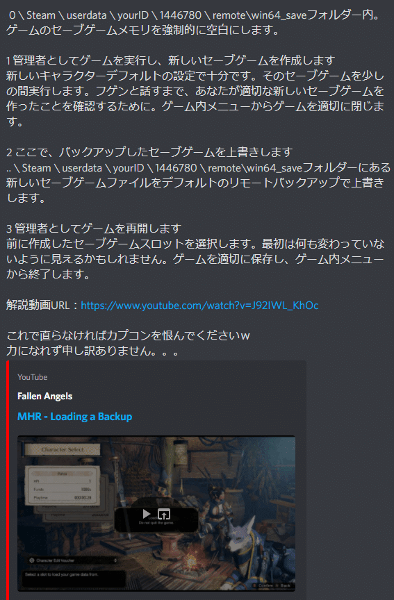 モンハンライズのデータ2回飛んだ【mhrs-0012-0000】話。｜いぐすり