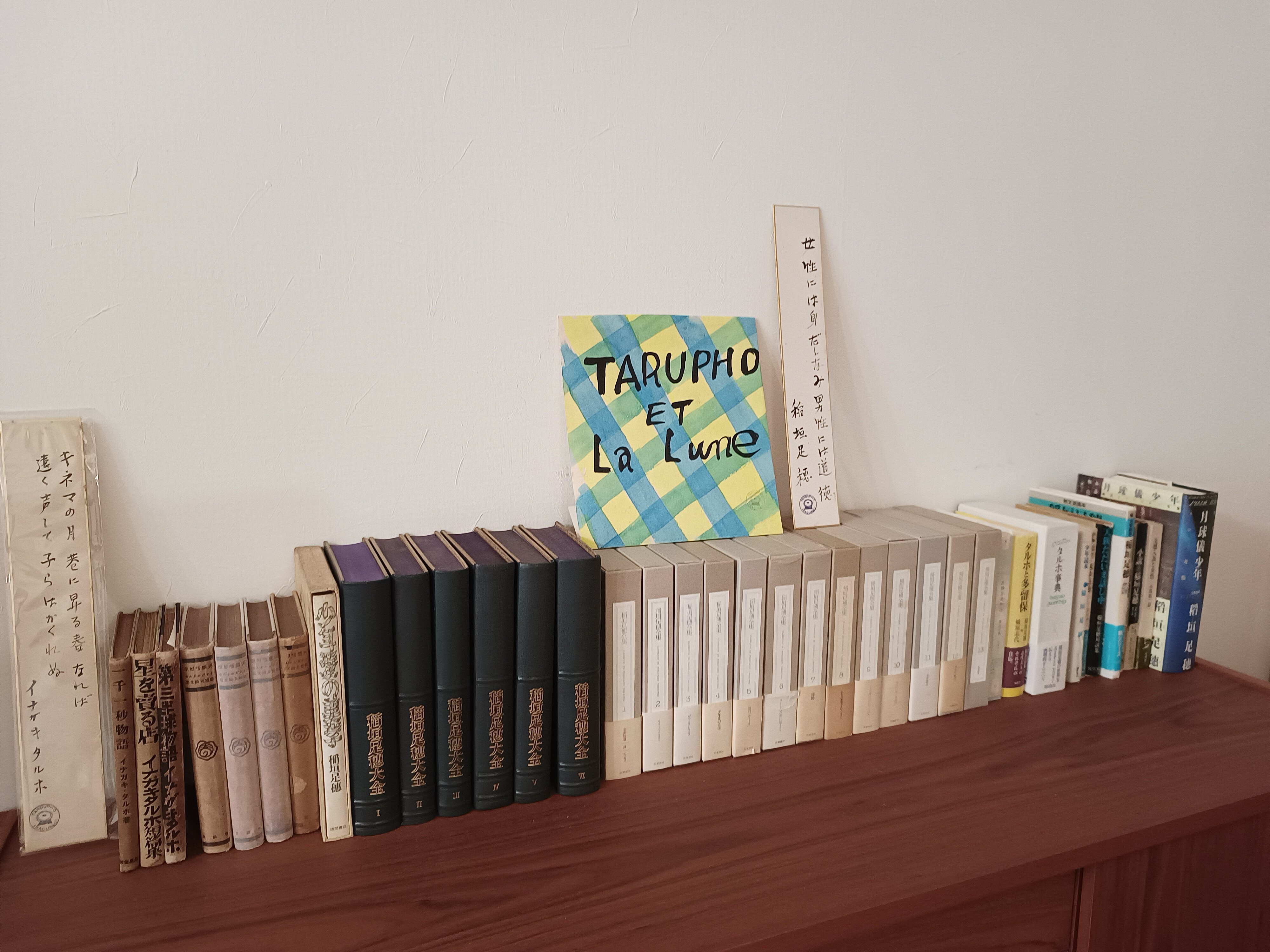 私の本棚｜雪雪