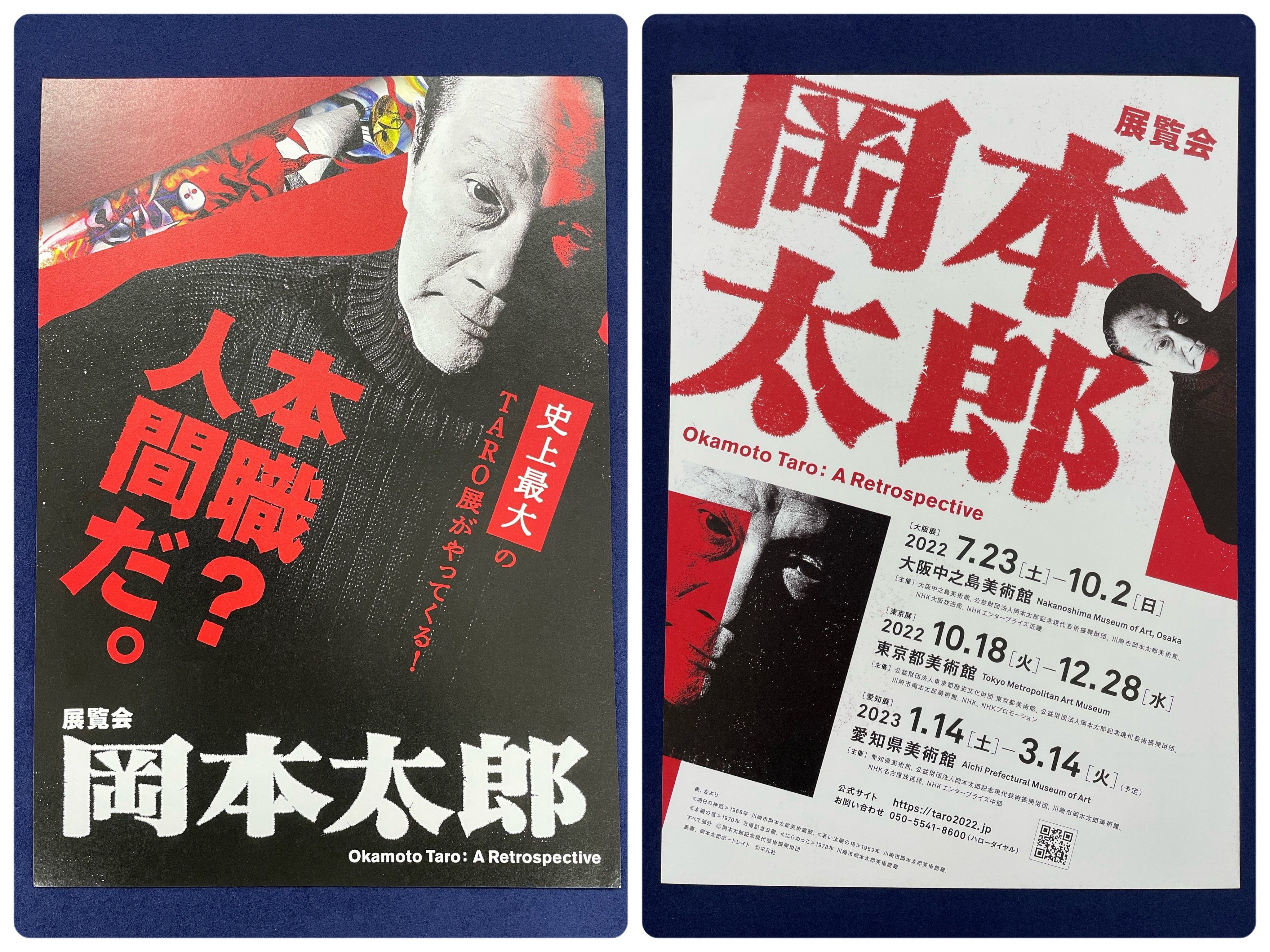 舞台と異なる？美術展の仮チラシ |「おちらしさん」のチラシまとめ④