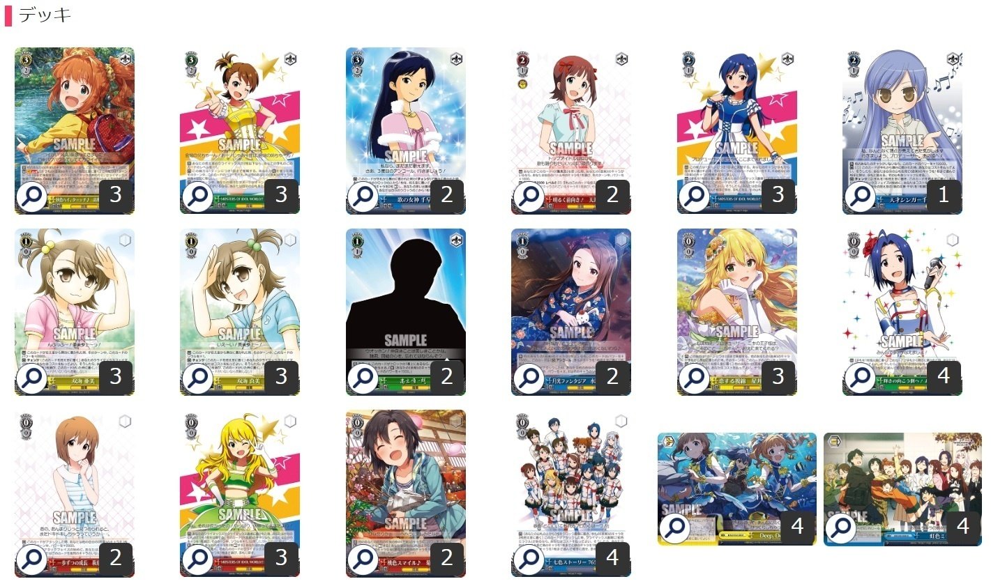 今年の大トリは765プロ アイマス本枝【構築記事】｜しむ