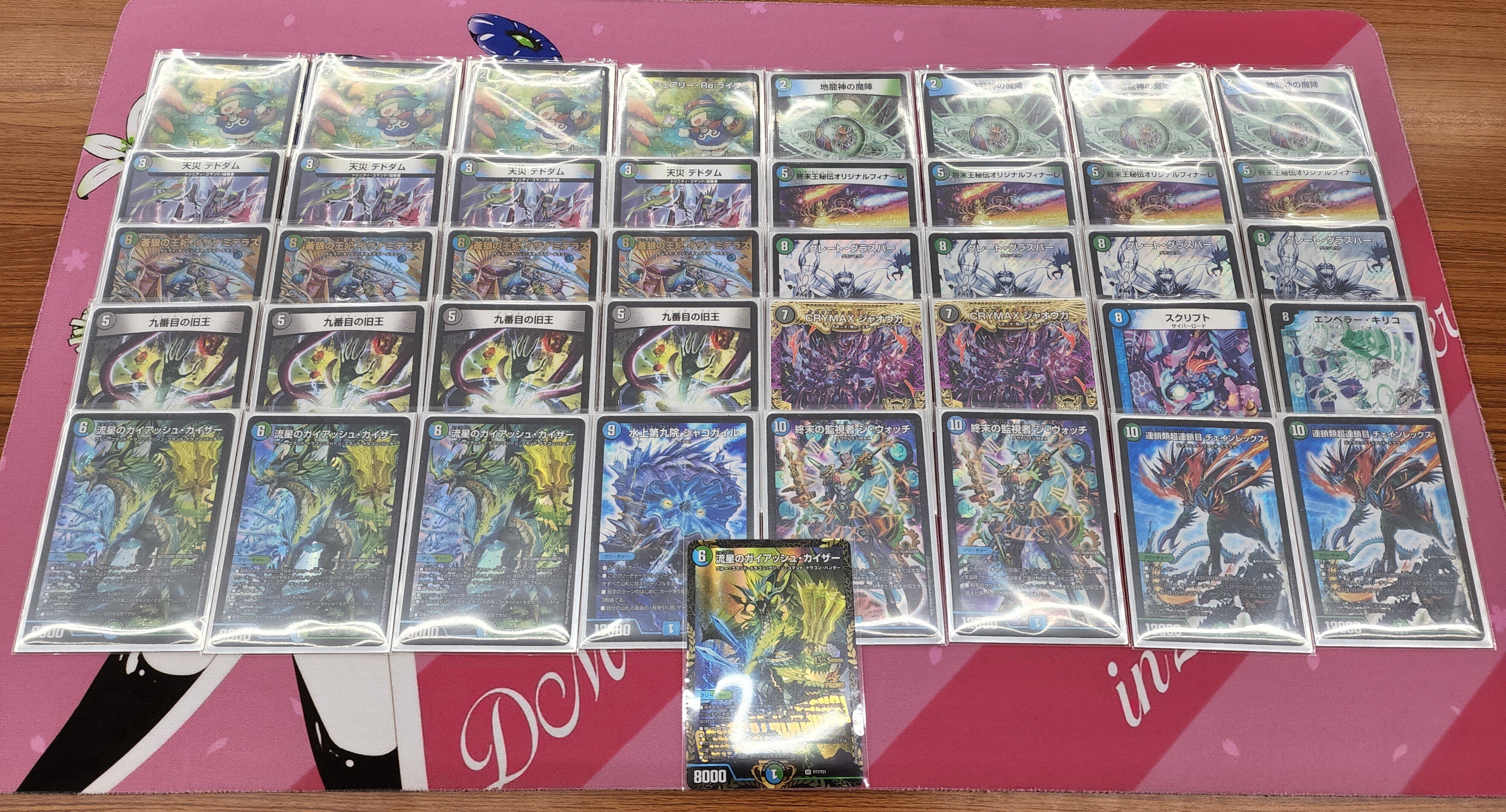 アナカラーグラスパー デッキパーツ グレートグラスパー イザナミ