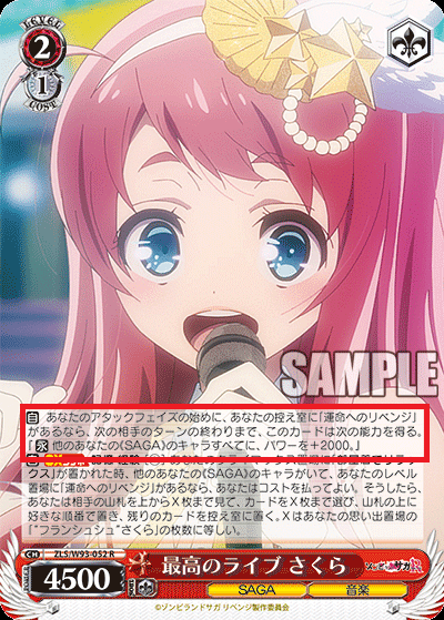 炎扉ゾンビランドサガ デッキ＋調整パーツ 炎扉ゾンビランドサガ