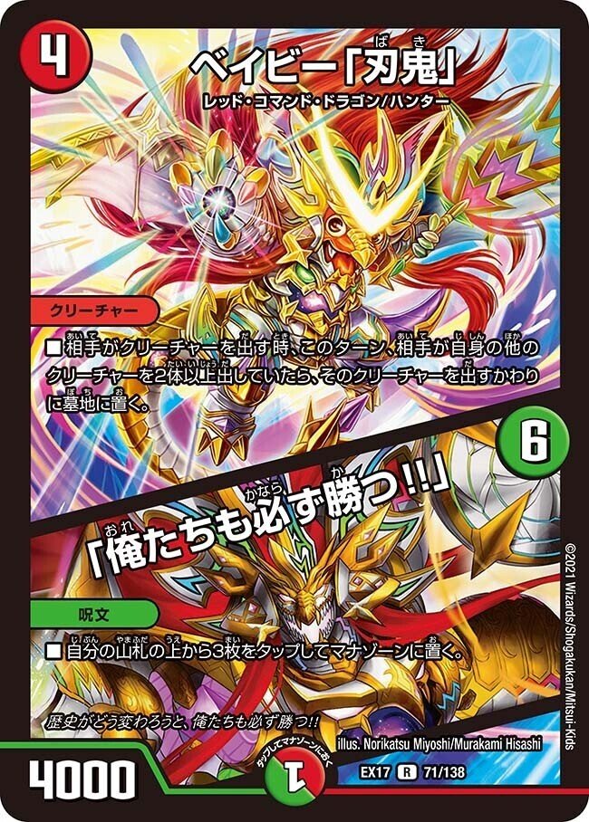 刃鬼 ハンター デッキ 本格構築！ドラゴン刃鬼デッキ微高レート