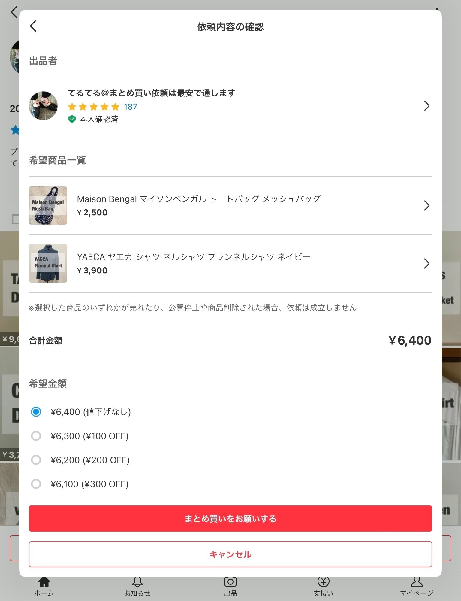 tkm⭐︎様 リクエスト 2点 まとめ商品 mkm様 リクエスト 6点 まとめ商品 ZX