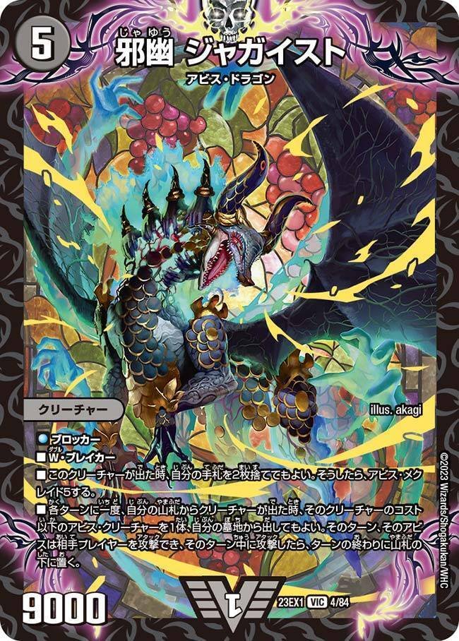 黒緑アビス 改造パーツ入り デュエル・マスターズ デュエマ デュエル