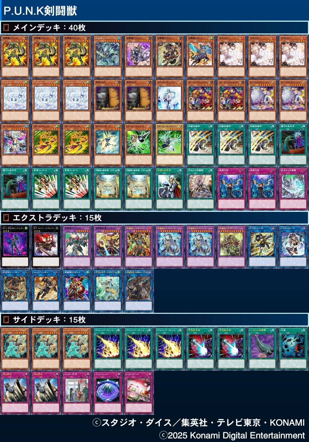 断捨離侍 遊戯王 伝説の剣 猛獣の歯 秘術の書 ブースター字レア 光沢