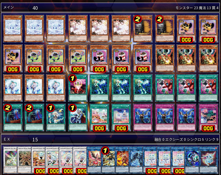 MALICE 構築済みデッキ main40/ex15 MALICE 構築済みデッキ main40