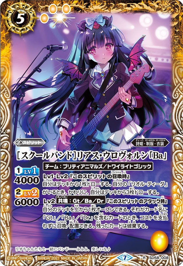 バトスピ リアス リオル デッキ ディーバ 詩姫 リアリオ｜yuki