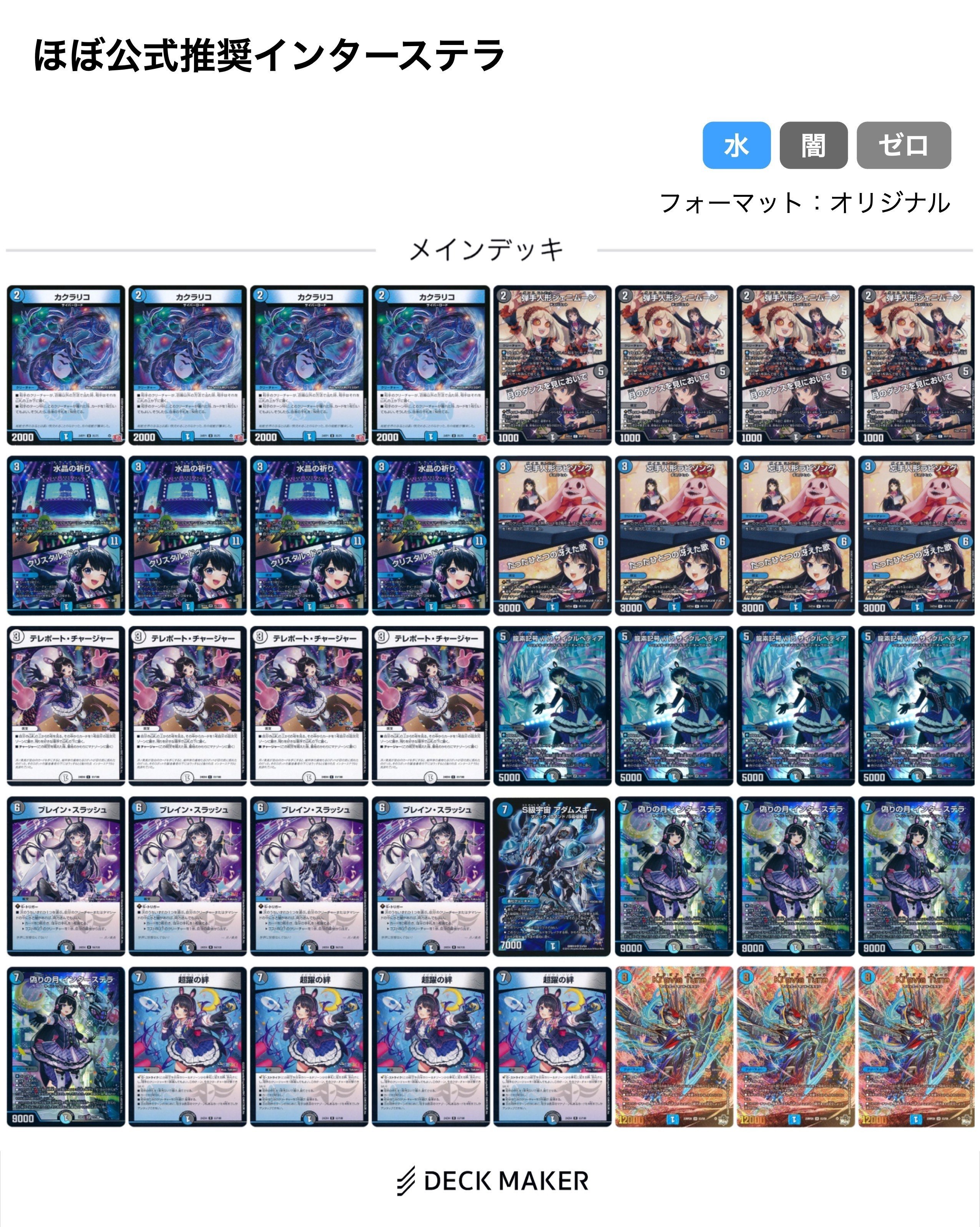 インターステラ にじさんじ シークレット シク アナカラー マルル