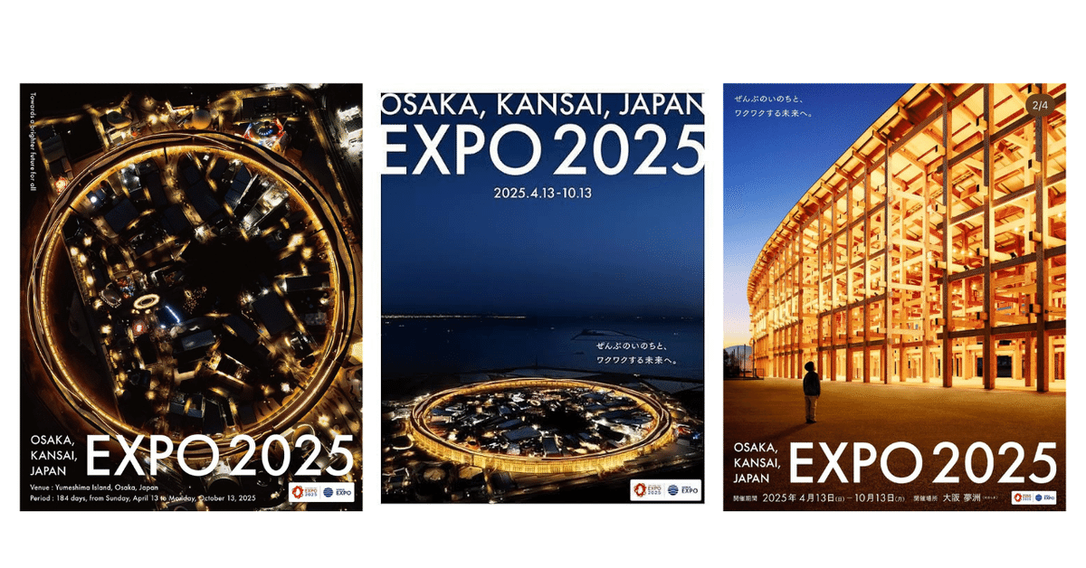 大阪・関西万博 EXPO2025 幾何学デザインポスター B2大判サイズ 大阪