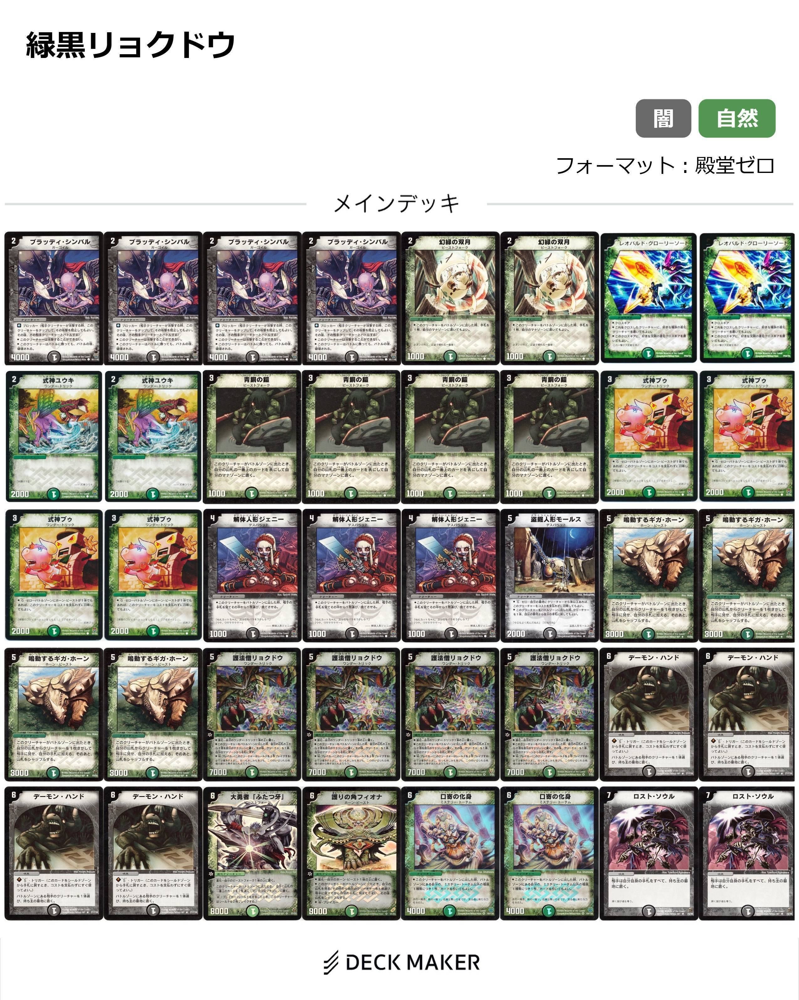 旧枠 デュエルマスターズ デッキ カイザーフェニックス デュエル