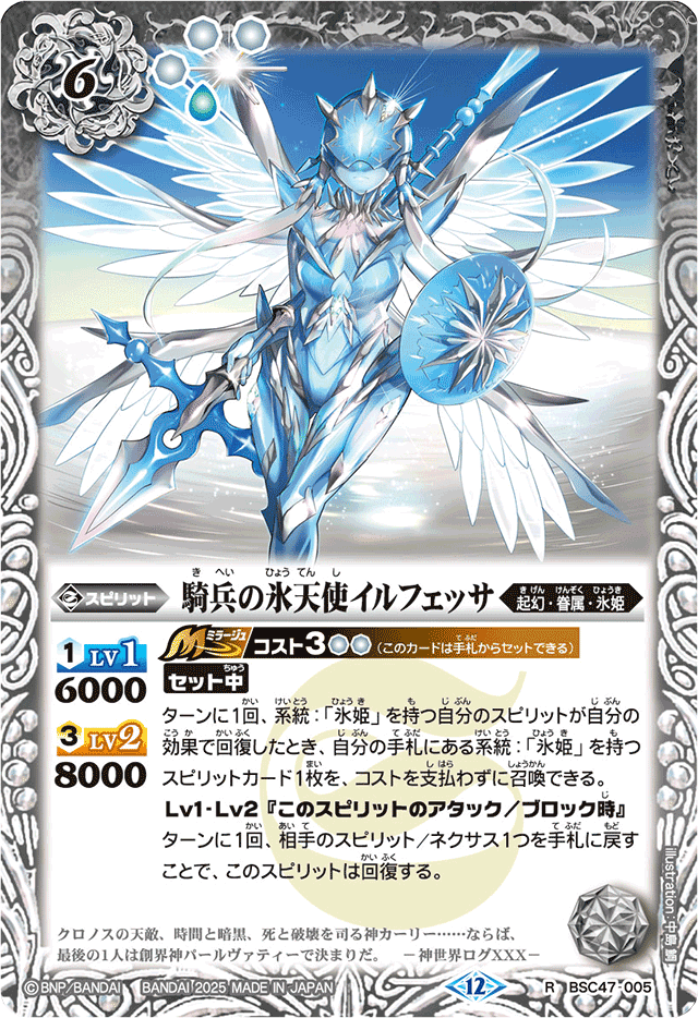 氷姫デッキパーツ バトルスピリッツ 氷姫 デッキ パーツ付き バトスピ