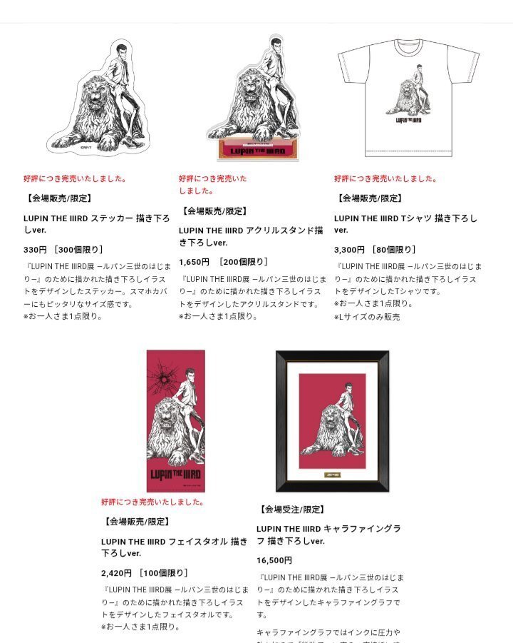 LUPIN THE ⅢRD LUPIN THE ⅢRD キャラファイングラフ 描き下ろしver.