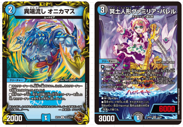 環境デッキ調査 Vol1 水単サイバー｜おせあん