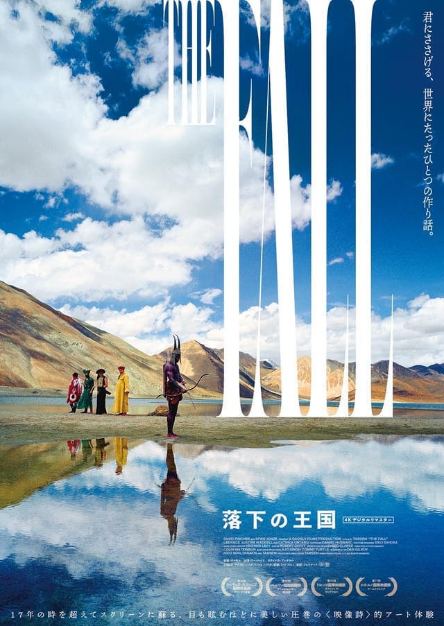 新品未開封】落下の王国 4Kデジタルリマスター パンフレット 初回限定