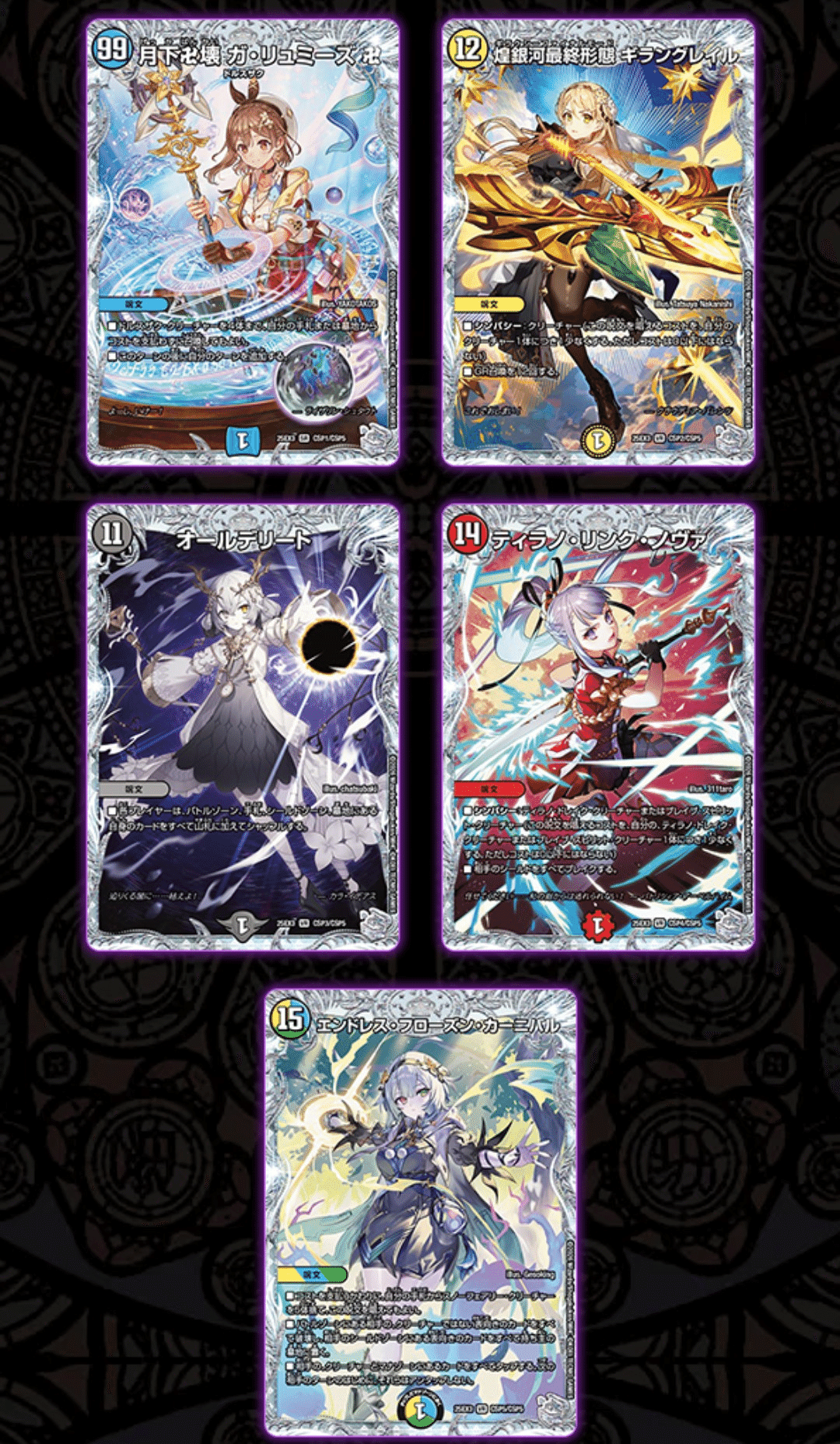 デュエマ ライザのアトリエ コラボ 4種 DM ✖ ライザのアトリエ コラボ