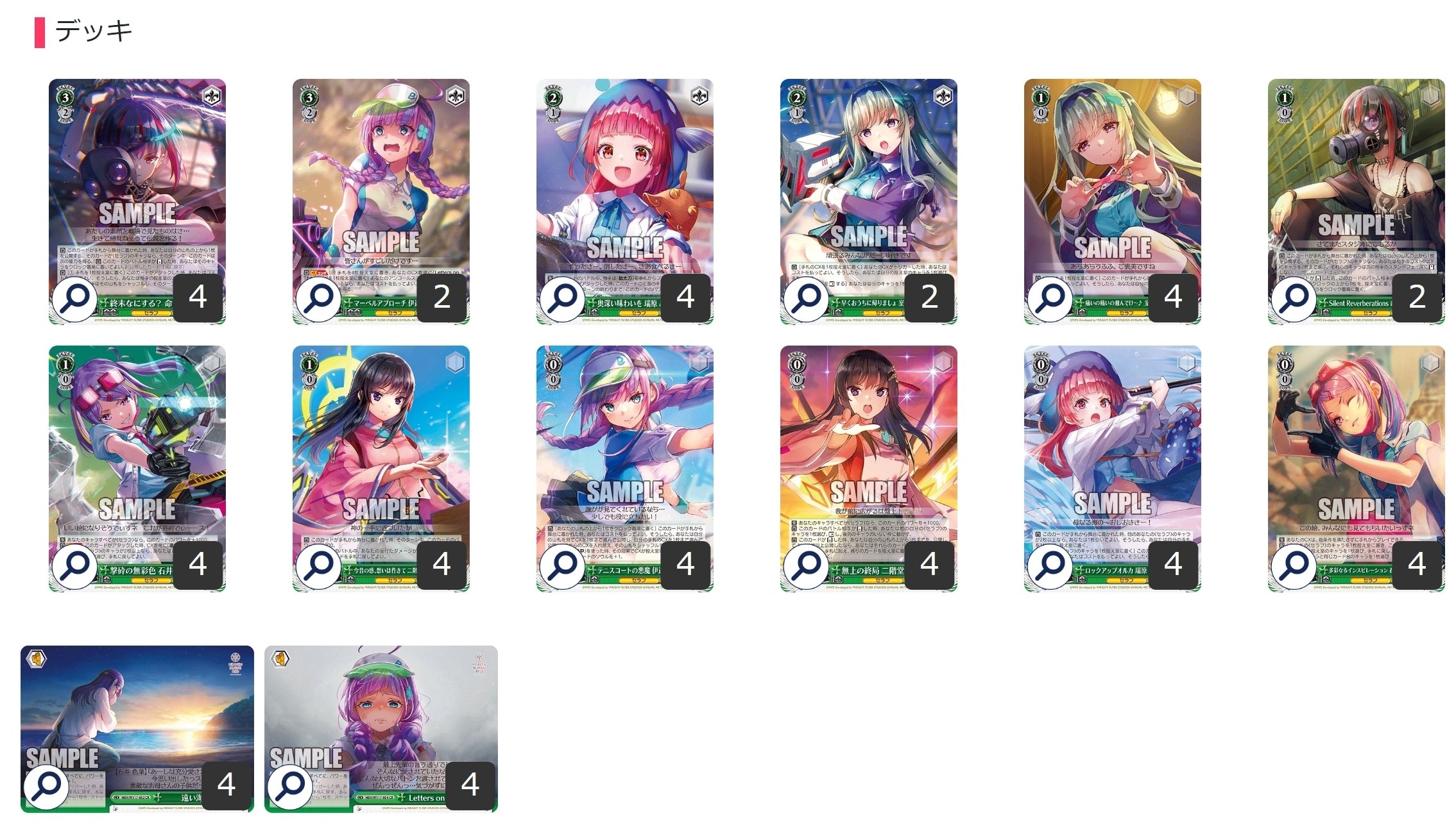 ヴァイスシュヴァルツ ヘブンバーンズレッド デッキ 調整パーツ付き