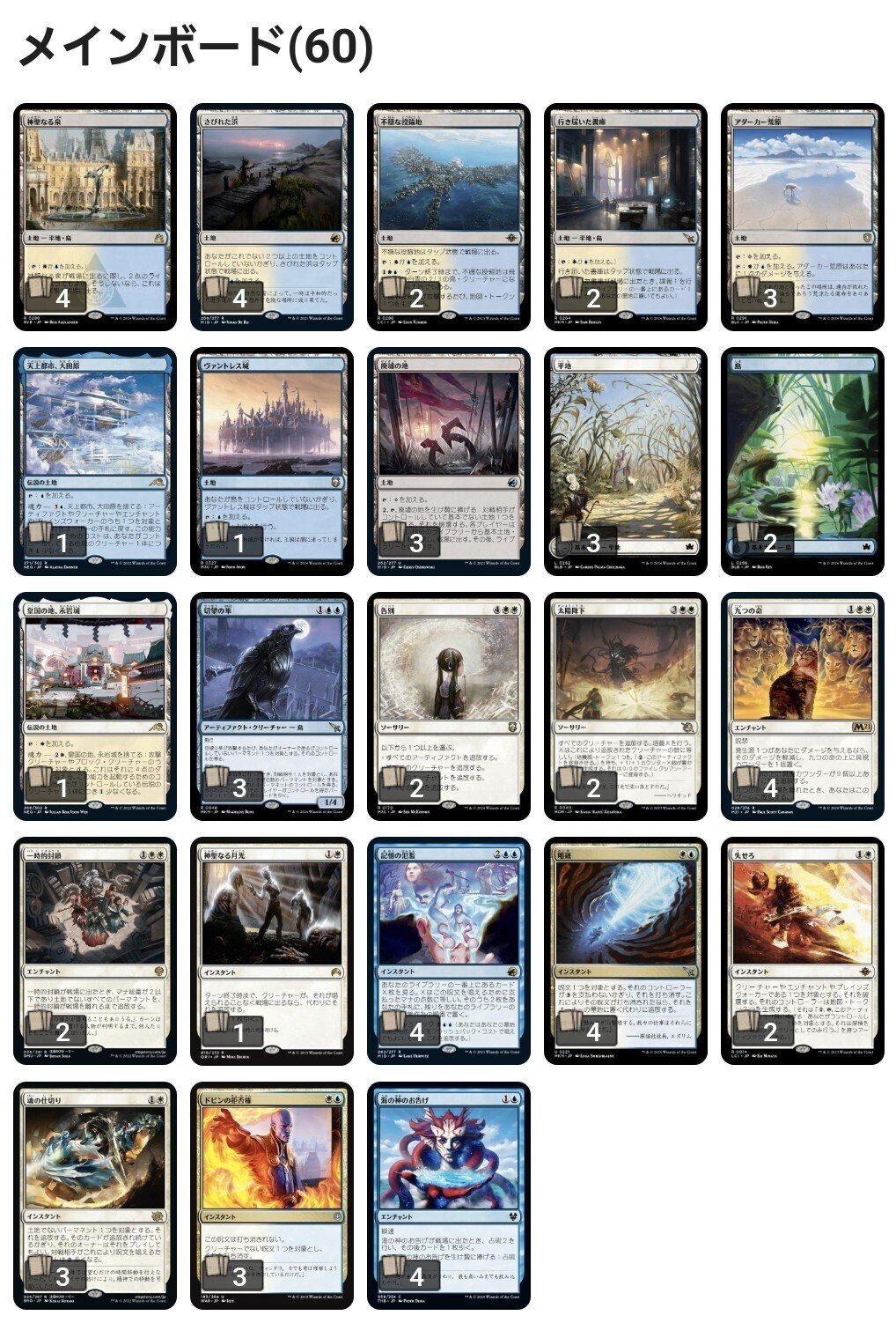 有*)様 MTG スタンダードデッキアゾリウスコントロール（ほぼfoil