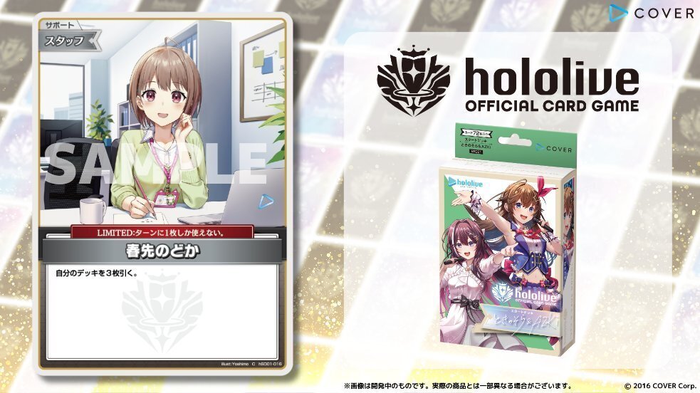 ホロカ 春先のどか P プロモ 3枚セット 春先のどか プロモ サポート