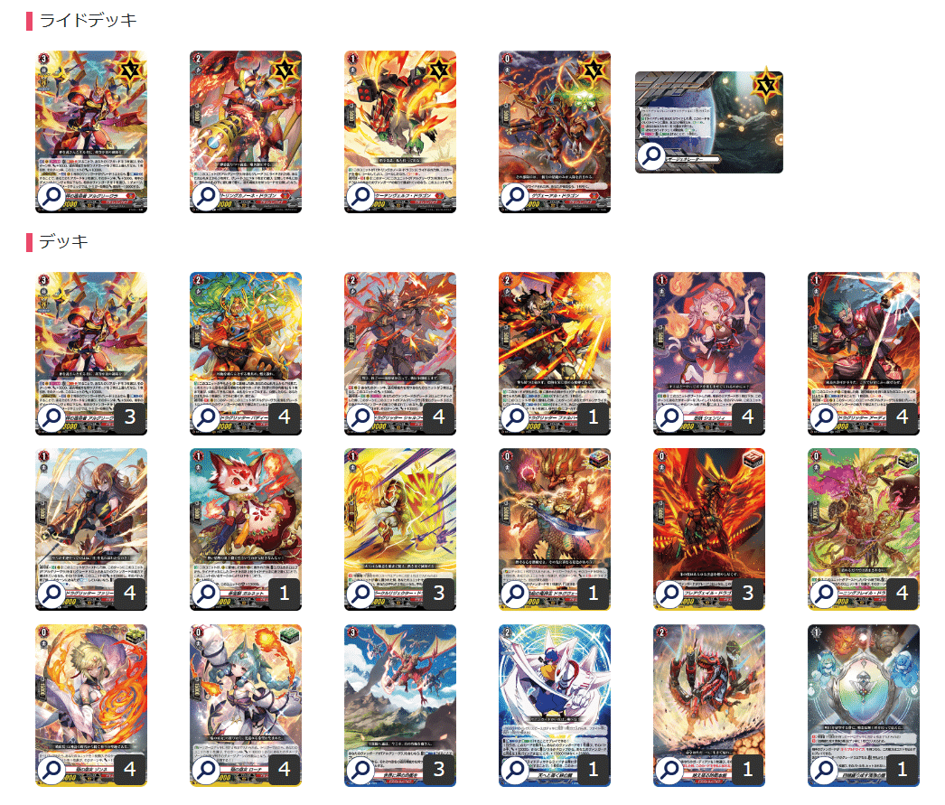 ヴァンガード アルフレッド デッキ 騎士王アルフレッドデッキ