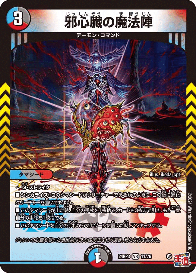 デュエマ 引退品 デッキのみ デュエマ 引退品 デッキのみ デュエマ