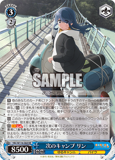 ゆるキャン△調整ログ｜にゃぁぁ