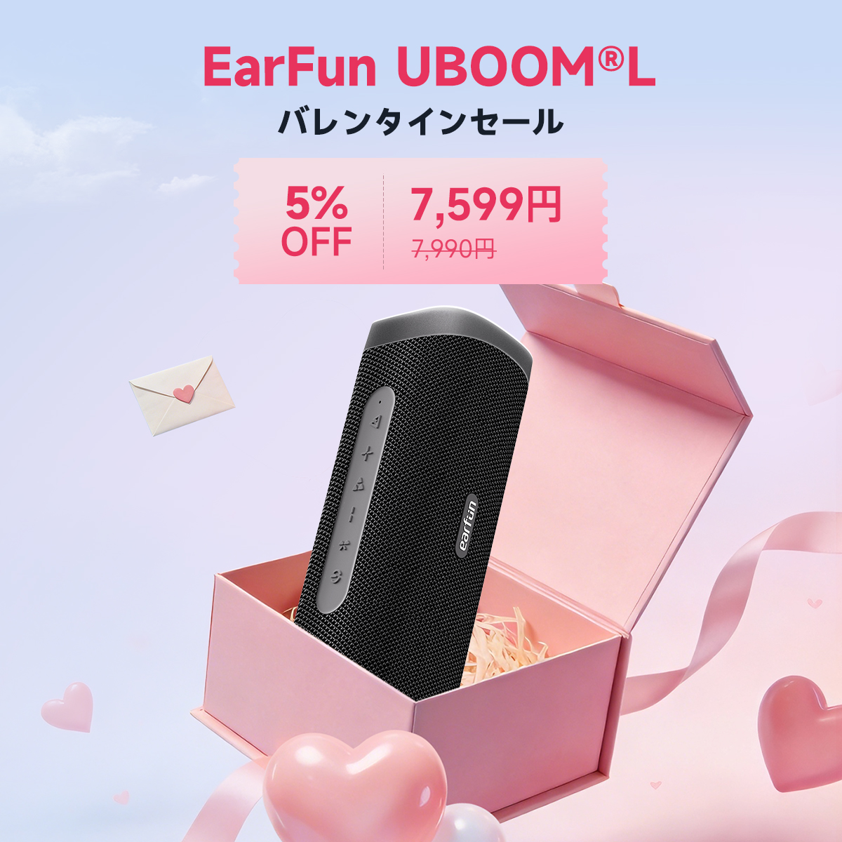 EarFun UBOOM L ポータブルスピーカー