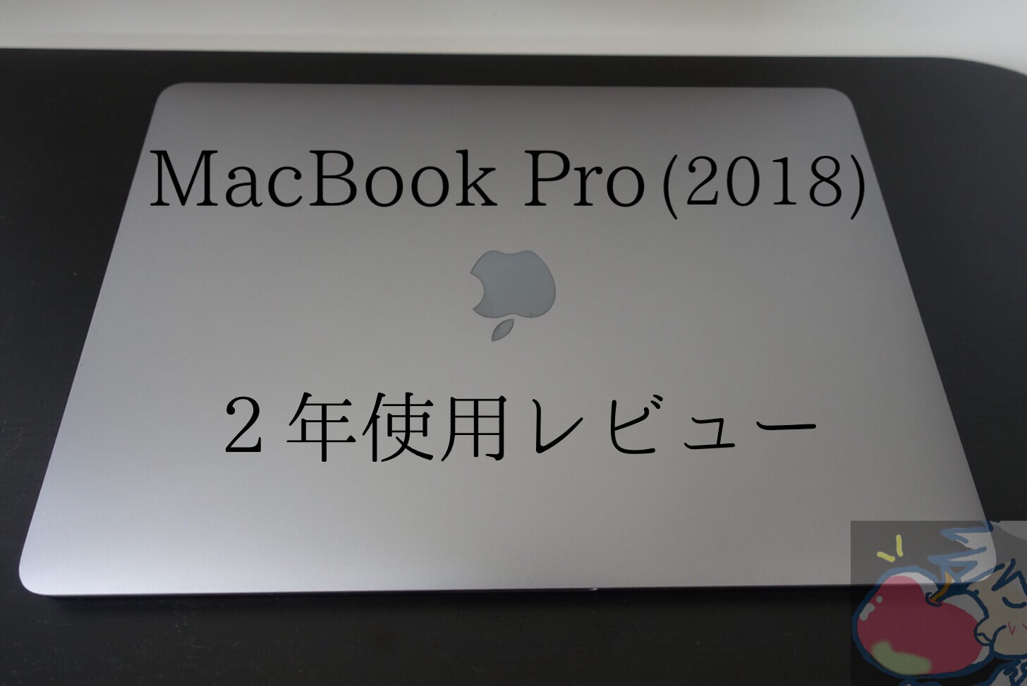 MacBook Pro A1708 13インチ2016年モデル2台セット MacBook Pro A1708