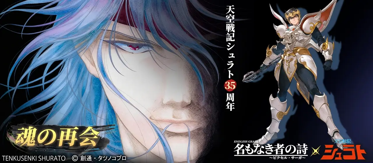 FGO 蘭陵王 もちマス ウエハース ポートレイト 英霊紀行 周年