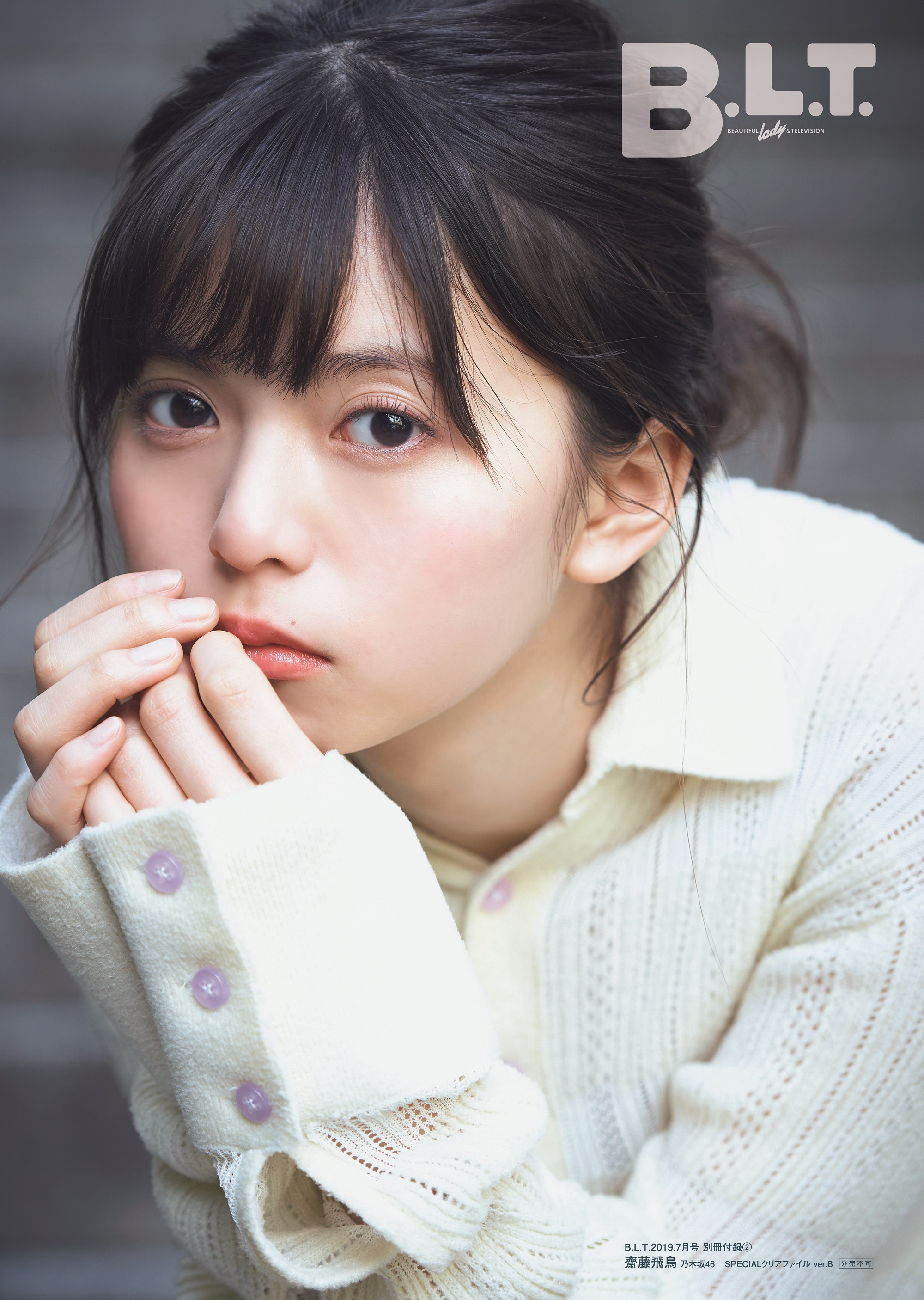 乃木坂46 齋藤飛鳥が「B.L.T.7月号」表紙に！30P超の大特集＆付録