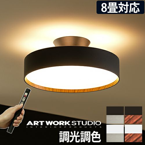 希少品】【美品】ARTWORKSTUDIO 4灯シーリングライト アマレット