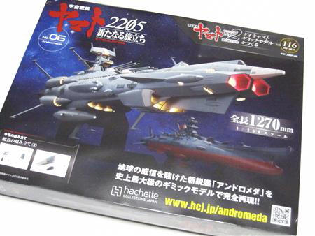 アシェットアンドロメダ（全巻）