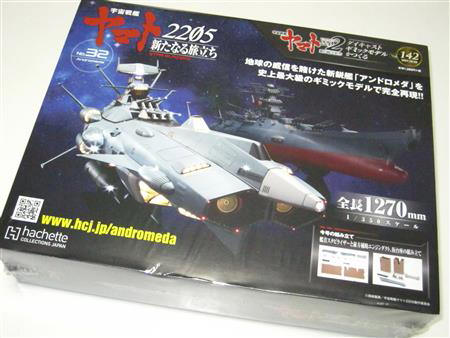 ヴァリアブルアクション Hi-SPEC 宇宙戦艦ヤマト2202 愛の戦士たち 零