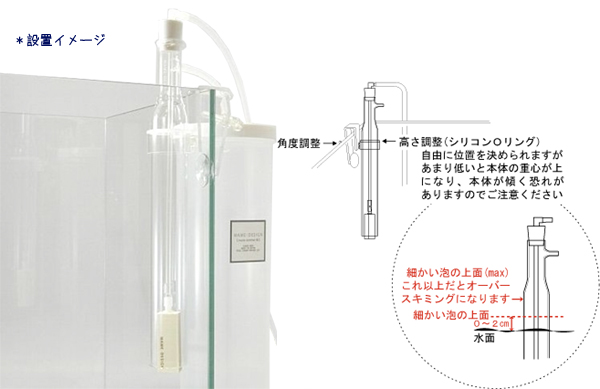 マメデザイン 小型水槽用プロテインスキマー マメスキマー3 アクア