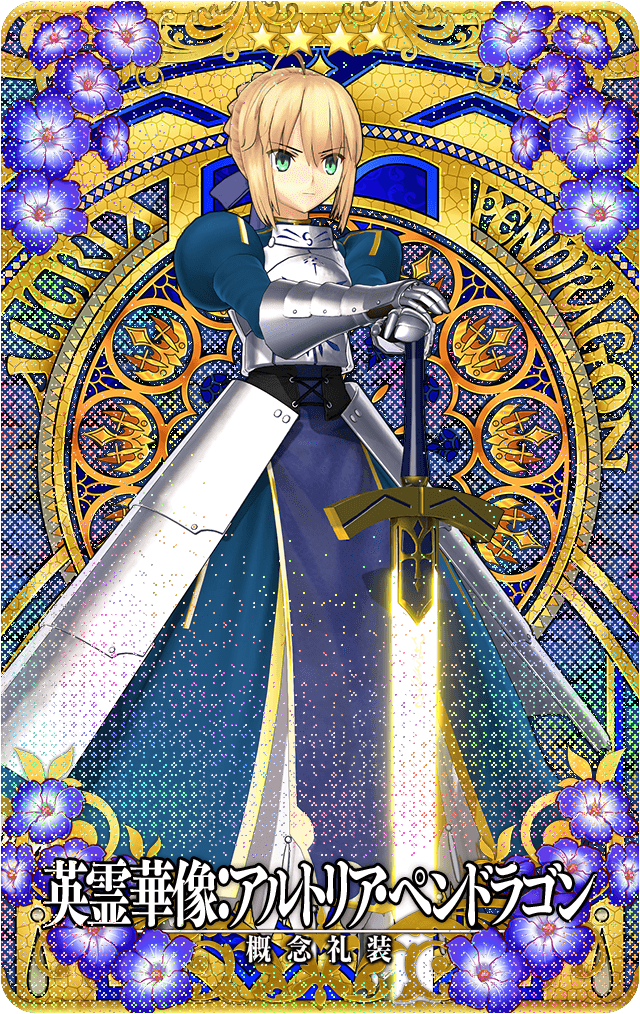 fgoアーケード 英霊華像 第一 120枚 コンプリート フェイタル fgo