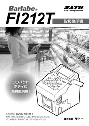 バーラベ FI212T 取扱説明書 : Free Download, Borrow, and Streaming