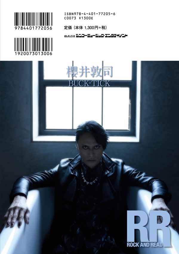 びじゅなび | 【MAGAZINE】2021年9月24日発売『ROCK AND READ 097