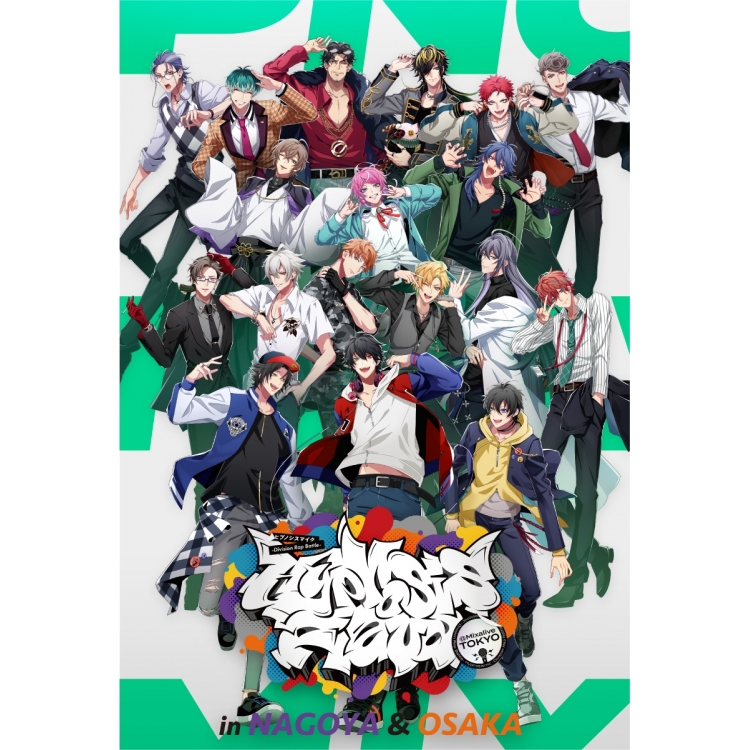 ヒプノシスマイク -Division Rap Battle- Hypnosis Flava @ Mixalive