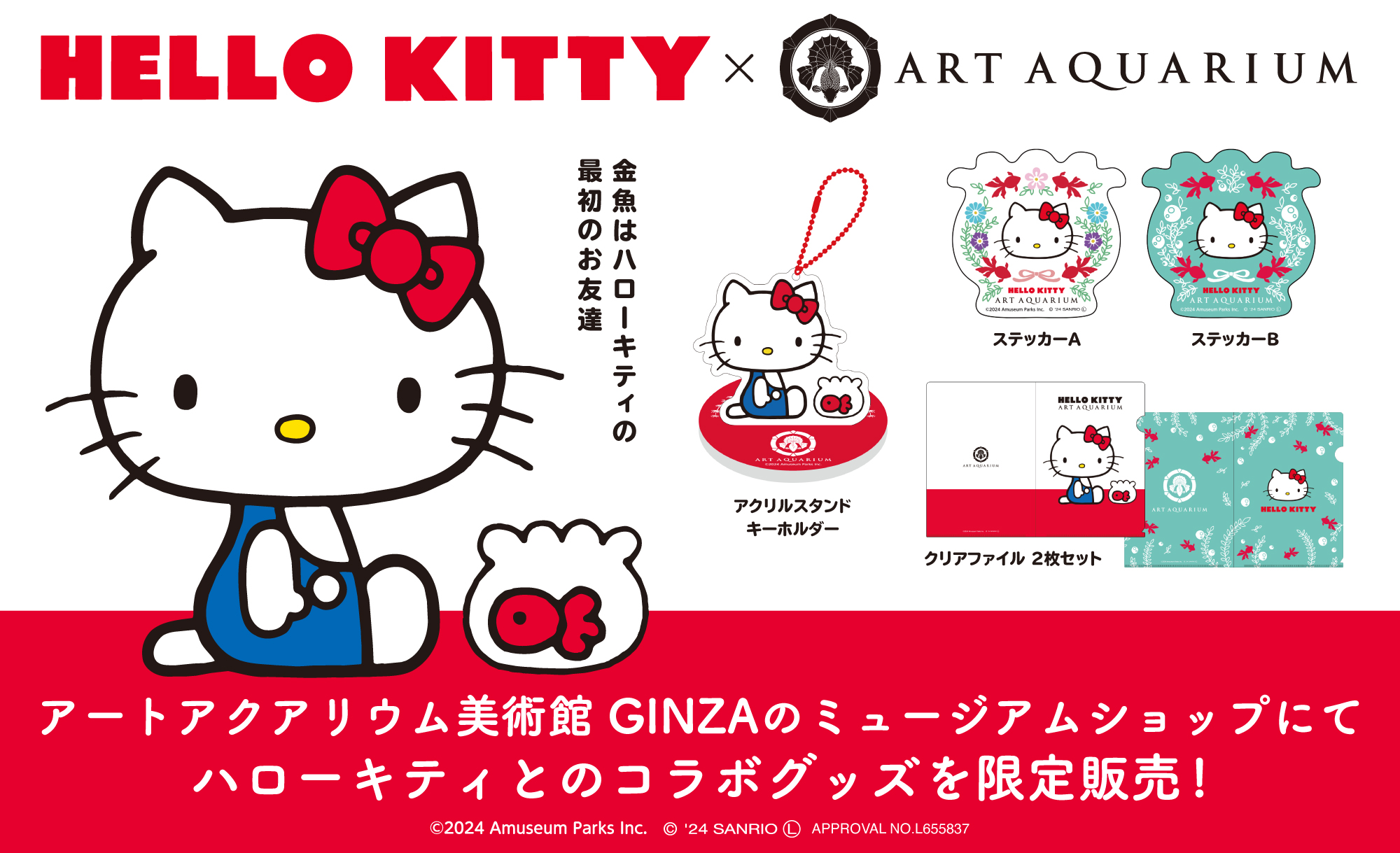 希少 レトロ ハローキティ 金魚鉢 K-900 希少 レトロ ハローキティ