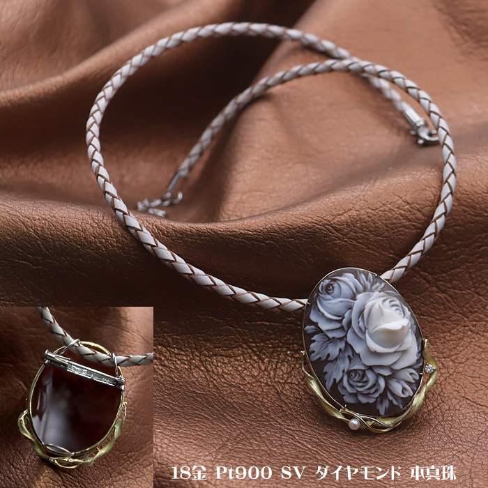 花のカメオブローチ＆ネックレス｜薔薇の立体シェルカメオ 18金
