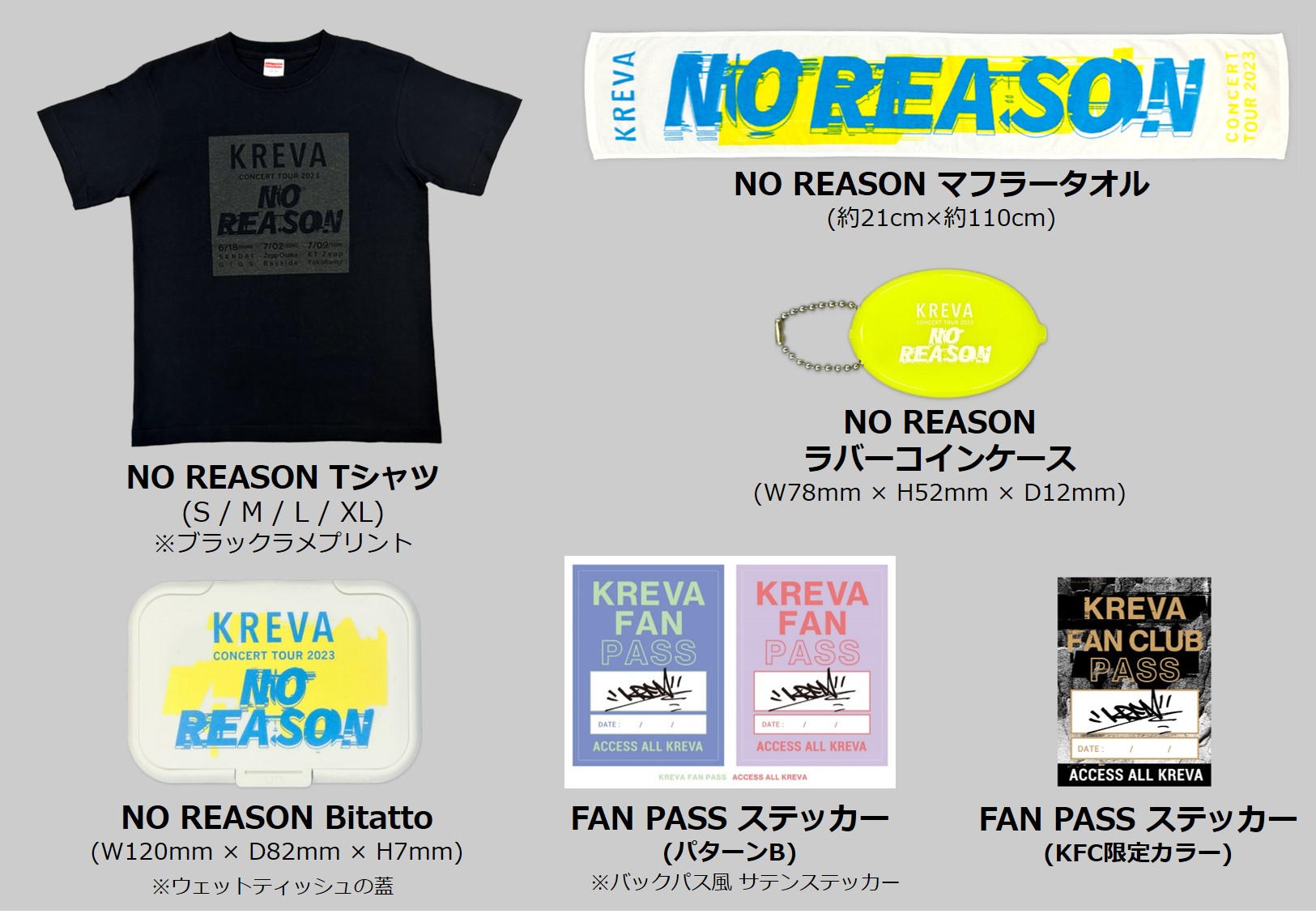 KREVA（クレバ） | 神輿ロッカーズ