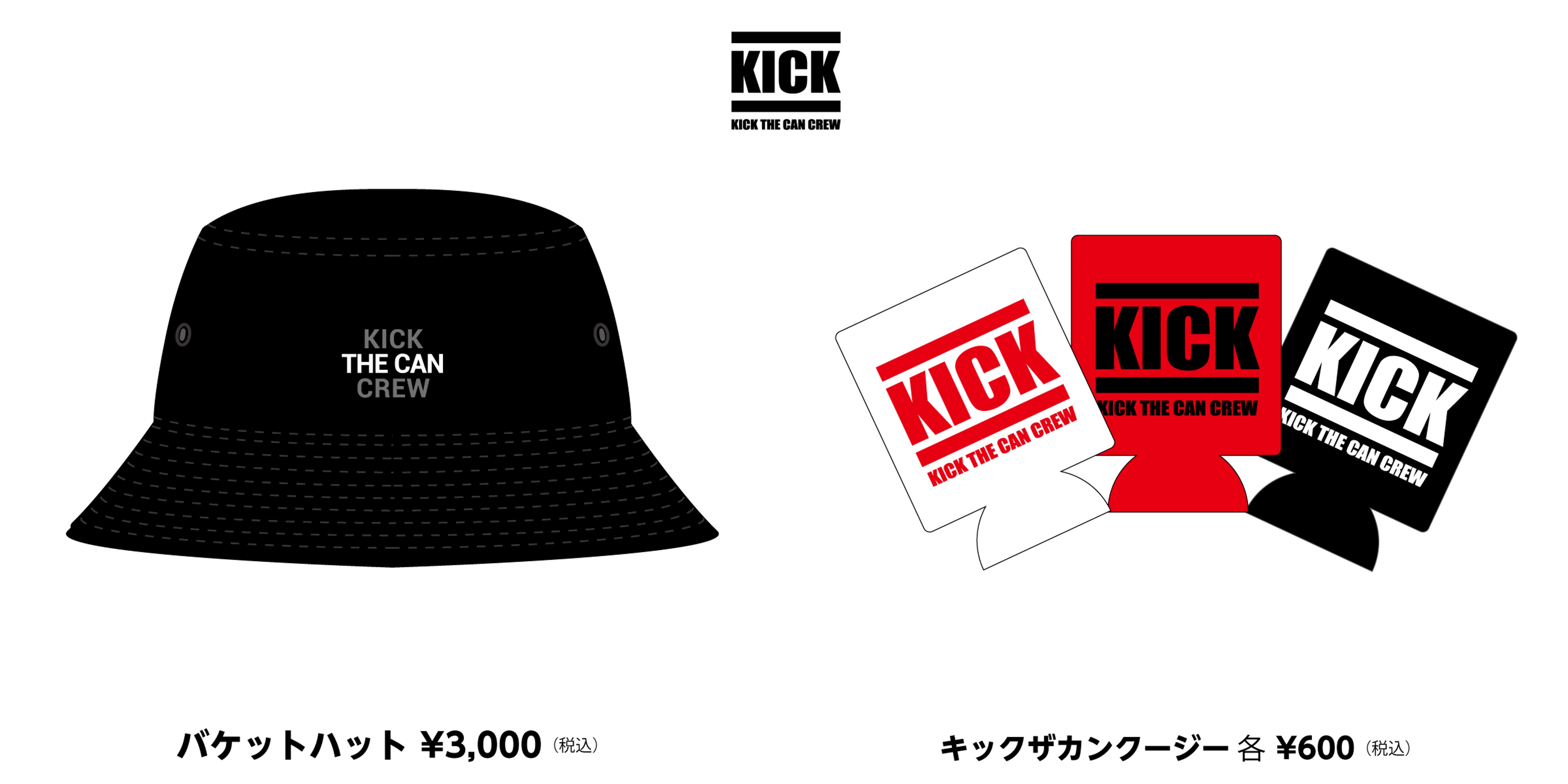 KICK THE CAN CREW（キック・ザ・カン・クルー） | 神輿ロッカーズ