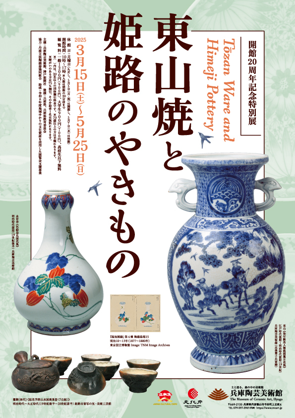 古九谷赤絵飯田屋宮本窯獅子の図アンティーク九谷焼台鉢1客