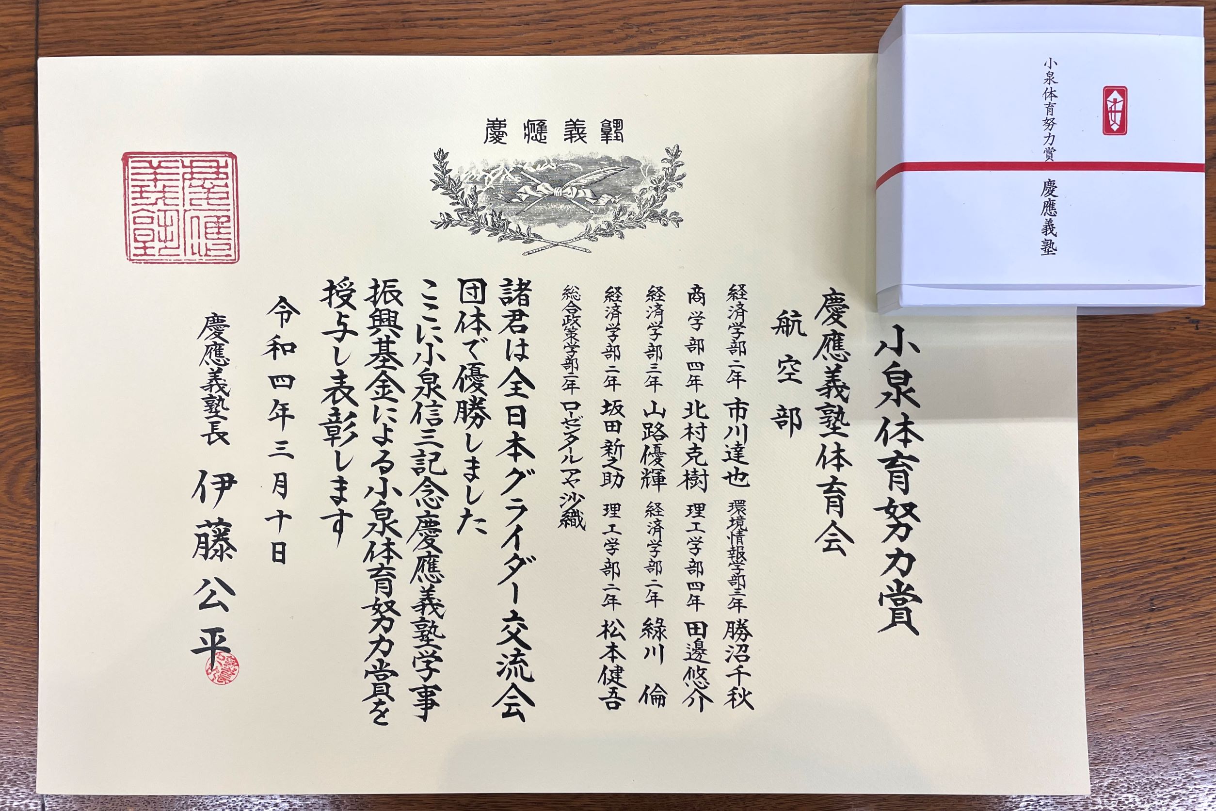 慶應女子 卒業祝 第72回卒業式が執り行われました | お知らせ・活動