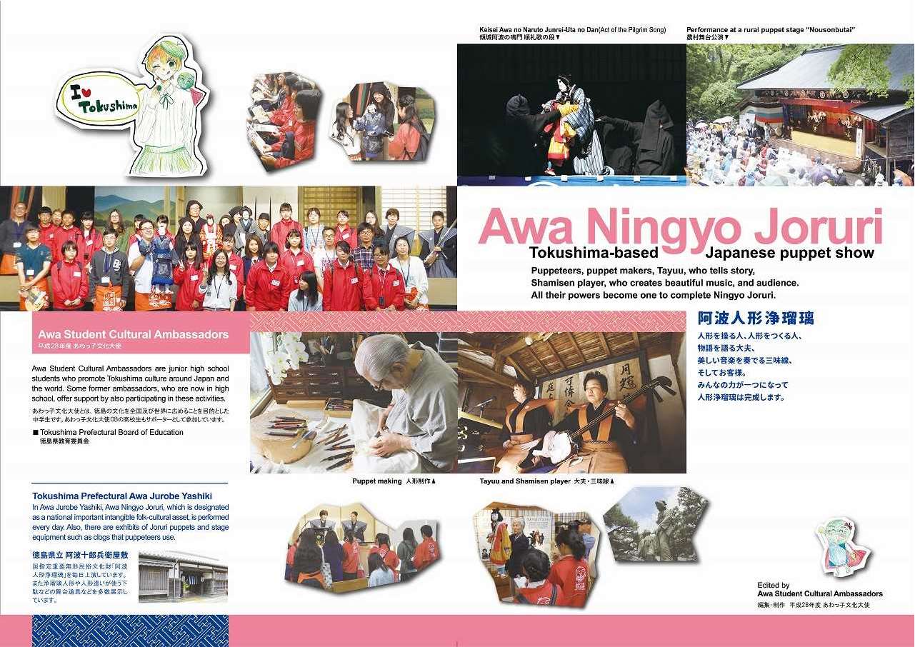 英語版あわ文化パンフレット | あわ文化教育