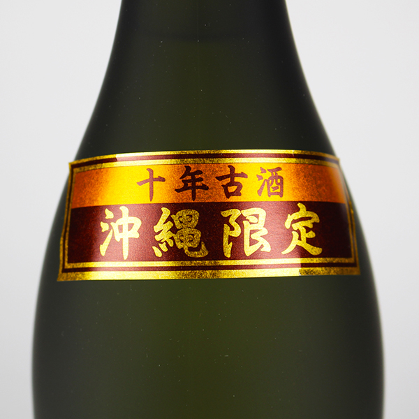 萬座 古酒 10年 40度,720ml / 恩納酒造 / 泡盛ストリート.net