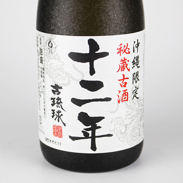 tishikawa！ 泡盛古酒44度 2000年蒸留×2本 tishikawa！ 泡盛古酒44度